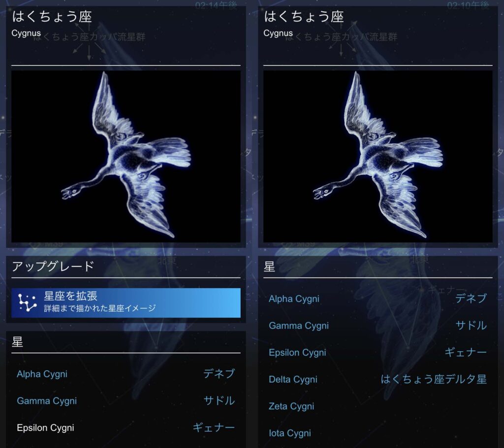 「星座を拡張」による画質の比較