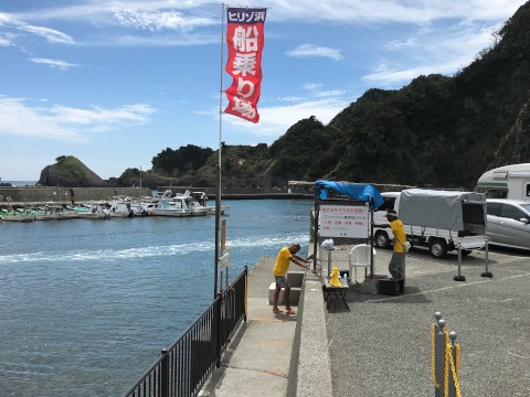 ヒリゾ浜渡しの船乗り場