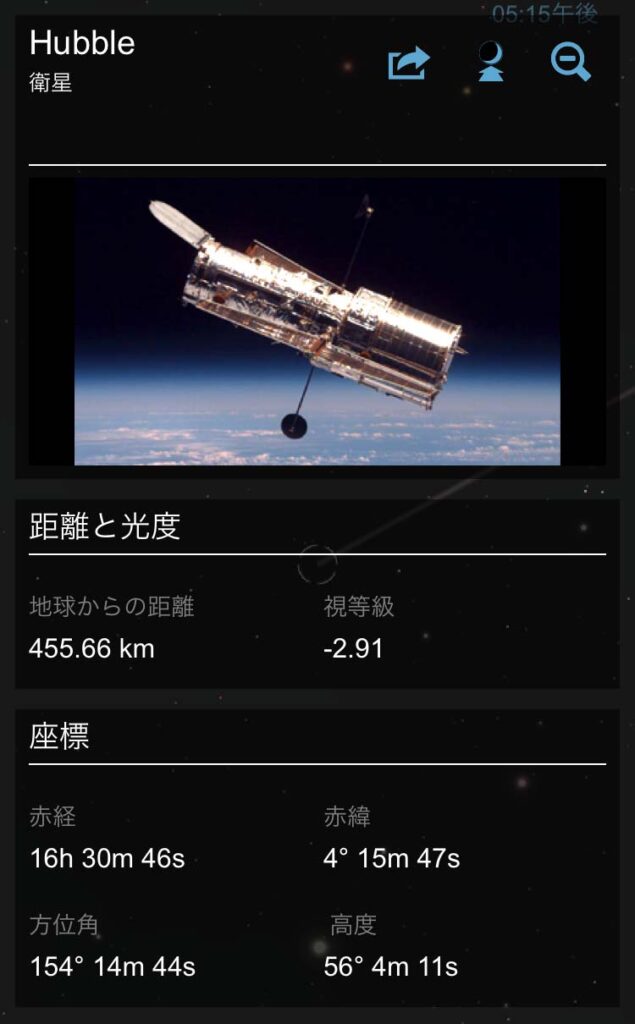ハッブル宇宙望遠鏡の情報表示
